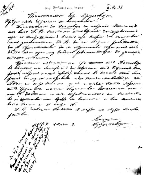 The 1874 letters of the Ruse committee