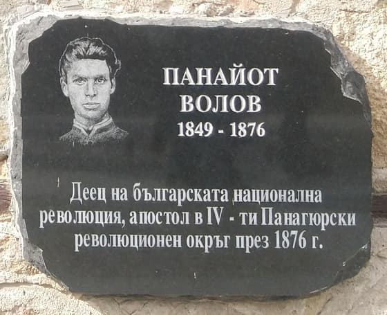 Memorial plaque to Panayot Volov in Panagyurishte